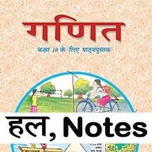 Class 10 Maths NCERT Solutions icon