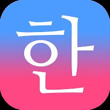 Patchim Training:Learn Korean icon