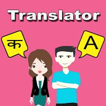 Marathi To English Translator icon