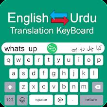 Urdu Keyboard - Translatoricon