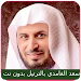 Saad Al Ghamdi Full Quran mp3 APK