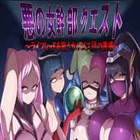 Villainess Quest,KalgosTemptation of the Red Ranger APK