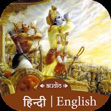 Bhagavad Gita Hindi Audio, Eng APK