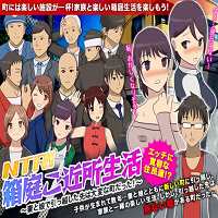 NTR! Busy life in the town that loves to get busy! APK