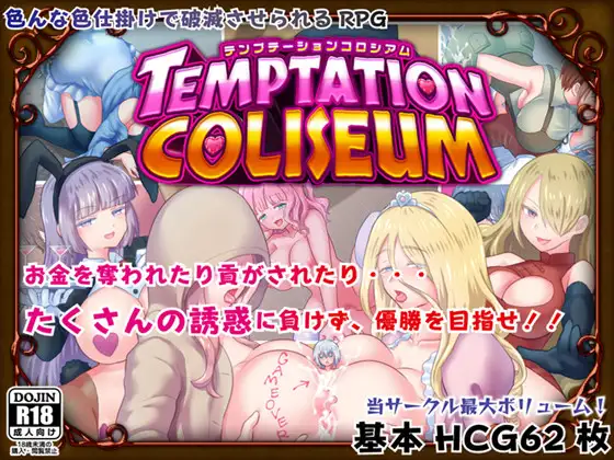 Temptation Coliseumicon