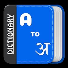 English To Hindi Translation APK