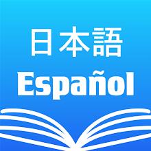 Japanese Spanish Dictionary icon