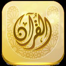 Quran University APK