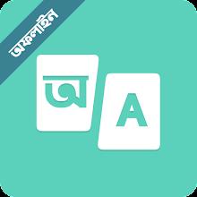 Ridmik Dictionary + Spoken Eng APK