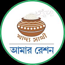 Khadya Sathi - Aamar Ration icon