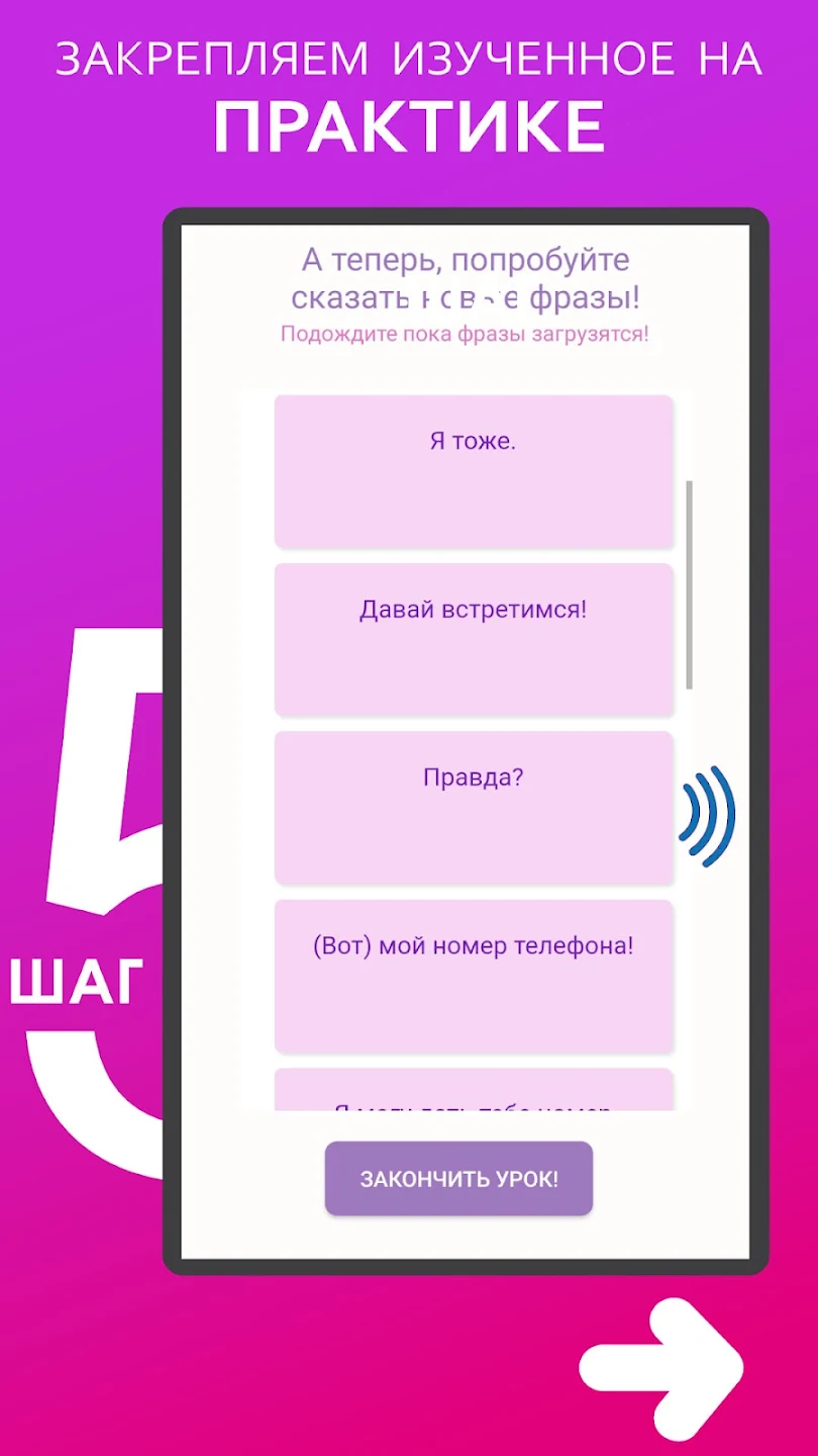 Корейский Язык: Я ГОВОРЮ Faster & Free Android App Download - 40407