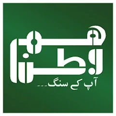 Ham Watan APK