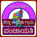 Karnataka Panchayati:ಗ್ರಾಮ ಪಂಚಾಯತ icon