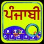 Quick Punjabi Keyboard icon