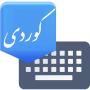 Advanced Kurdish Keyboard APK