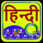 Quick Hindi Keyboard icon