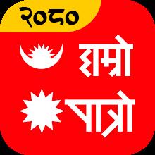 Hamro Patro : Nepali Calendar icon