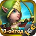 Castle Clash: Правитель мира APK