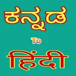 English to Hindi Translator APK