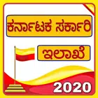 ಸರ್ಕಾರಿ ಸೇವೆಗಳು-Karnataka Govt Detail APK