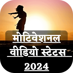 Motivational Short Videos 2021 icon