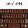 Pashto Keyboard Pro icon