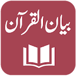 Tafseer Bayan ul Quran APK