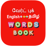 Tamil Word Book icon