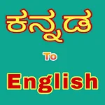 English to Kannada Translator APK