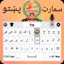 Smart Pashto keyboard icon