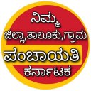 Gram,Taluku,Zilla Panchayat 2021:ಪಂಚಾಯತಿ icon