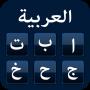 Arabic Keyboard with English APK