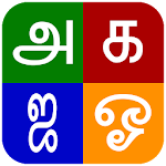 Tanglish : Tamil Keyboard icon