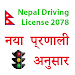 Nepal Driving License Tayari icon