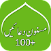 Masnoon Dua (100+) APK