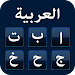 Arabic Keyboard with English icon