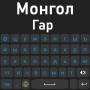 Mongolian Keyboard 2022 APK