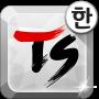 TS Korean keyboard-Chun Ji In2 icon