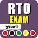 RTO Exam Gujarat MCQ Test icon