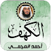 Surah Al-Kahf Ahmed Al-Ajmi APK