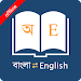 Bangla Dictionary APK