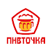 Пивточка icon