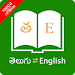 English Telugu Dictionary Mega APK