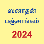 Tamil Calendar 2024 APK