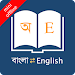 Bangla Dictionary Offline icon