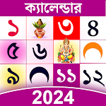 Bengali Calendar 2024: Panjika APK