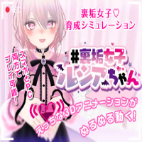 Ura dirt girl Lucia-chan set APK