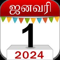 Om Tamil Calendar™ APK