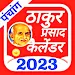 Thakur Prasad Calendar 2023 icon