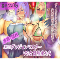 Ero Dungeon Master VS Female Adventurers APK